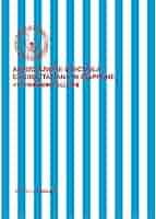 日本イタリア料理教室協会認定試験教本2012年度（単行本（ソフトカバー）） Amazon.co.jp: 日本イタリア料理協会: 本